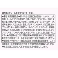 クリーム玄米ブラン ヨーグルト 1セット（1袋×6） アサヒグループ食品