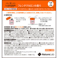 ラボン LAVONS ラボン・デ・ブーン 車用 芳香剤 ゲルタイプ フレンチマカロンの香り 110g 1セット（1個×3）