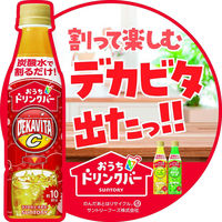 サントリー おうちドリンクバー デカビタC ＜希釈＞ 340ml 1セット（48本）
