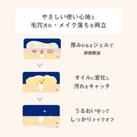 ワセリズム オイルジェルクレンズ 130g 常盤薬品工業