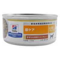 プリスクリプションダイエット c/dマルチケア 犬用 療法食 尿ケア チキン&野菜入りシチュー 156g 1缶 ヒルズ