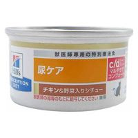 プリスクリプションダイエットc/dマルチケアコンフォート 猫用 療法食 尿ケア チキン&野菜入りシチュー82g 1缶 ヒルズ