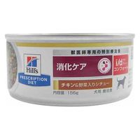 プリスクリプションダイエット i/dコンフォート 犬用 療法食 消化ケア チキン&野菜入りシチュー156g 1缶 ヒルズ