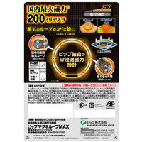 ピップ マグネループMAX ブラック 50cm 4902522678018 1個