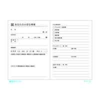 スマイル おくすり手帳 幸せの小鳥 by つぼしまみさと 790547 1袋(50冊)