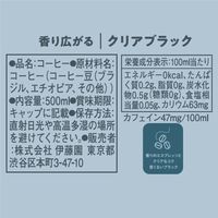 伊藤園 TULLY'S COFFEE（タリーズコーヒー）アロマ エスプレッソ クリアブラック 500ml 1セット（48本）