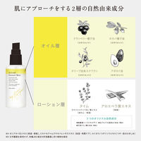 chant a charm（チャントアチャーム）リフレッシュエッセンスミスト＜ミスト化粧水＞ 60ml ネイチャーズウェイ