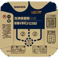 除菌イチバン 中性コンク 10kg 八角BIB 厨房 洗浄 除菌 1個 サラヤ