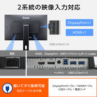iiyama 27インチ液晶モニター 上下昇降機能/画面回転機能 XUB2792QSU-B6 1台