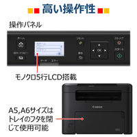 レーザー複合機 Satera MF272DW 1台（わけあり品）