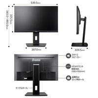 iiyama 23.8インチ液晶モニター 昇降機能/画面回転機能 XUB2493HS-B5 アスクル オリジナル（わけあり品）