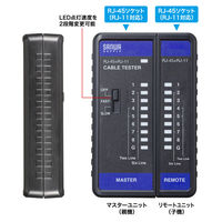 サンワサプライ LANケーブルテスター LAN-TST7 1個
