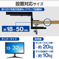 エレコム モニタースタンド デスク拡張ボード クランプ式 ブラック PCA-DPST3825BK 1個