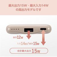 モバイルバッテリー 軽量 薄型 USB-C/A 合計最大 15W 5000mAh DE-C45-5000GB エレコム 1個