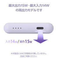モバイルバッテリー 超コンパクト 軽量 USB-C×1 15W 5000mAh DE-C48-5000PU エレコム 1個
