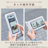防水スマホケース 防水ポーチ IPX8 水没防止設計 顔認証対応 グレージュ P-WPSF05GB エレコム 1個（直送品）