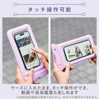 防水スマホケース 防水ポーチ IPX8 水没防止設計 顔認証対応 ラベンダー P-WPSF05PU エレコム 1個