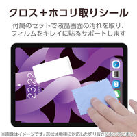 iPad Air (M2) 11インチ 2024年用 フィルム 超透明 TB-A24MFLAG エレコム 1個