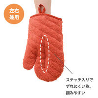 サンベルム ミトン 鍋つかみ 片手 左右兼用 オレンジ K72216 1セット(2個)