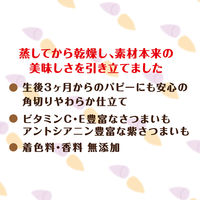 ペティオ 素材そのまま 生後3ヶ月からのさつまいも 角切りやわらか2層仕立て 60g 1袋 犬用 おやつ