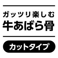 ペティオ 素材そのまま 完全無添加 牛あばら骨カットタイプ 小型犬～大型犬用 90g 1袋 犬用 おやつ