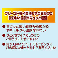 ペティオ 素材そのまま フリーズドライ ヤギミルク＆ササミ 無添加 25g 1袋 犬用 おやつ
