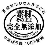 ペティオ 素材そのまま 完全無添加 牛あばら骨カットタイプ 小型犬～大型犬用 90g 3袋 犬用 おやつ