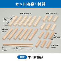 アーテック おはしでつみきゲーム 7663 1個