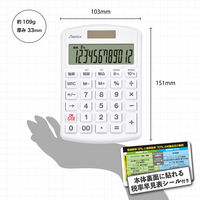 アスカ 軽減税率電卓 抗菌タイプ ホワイト C1250W 1個