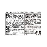 インターフレッシュ yumyum（ヤムヤム） インスタントタイ焼きそば ガイヤーン味 袋麺 1セット（15食：30食入×6袋）