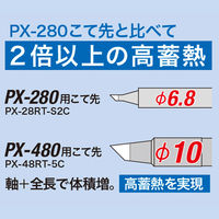 太洋電機産業 デジタル温調はんだこて PX-480 1本