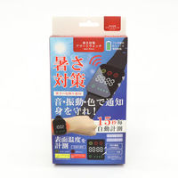 ヒロ・コーポレーション 暑さ対策アラートウォッチ HDL-3518 1台（直送品）
