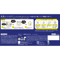 Saborino サボリーノ お疲れさマスク N 30枚 夜用シートマスク BCLカンパニー