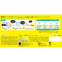 Saborino サボリーノ 目ざまシート N 32枚 朝用シートマスク BCLカンパニー