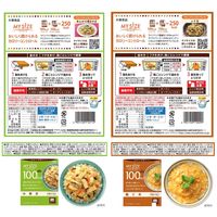 大塚食品 マイサイズ お試しバラエティギフト＜マイサイズ7種+マンナンごはん＞1箱 レトルト パックご飯 レンジ対応