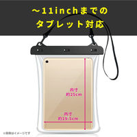 エツミ タブレット用防水ポーチ クリア VE-2313 1個