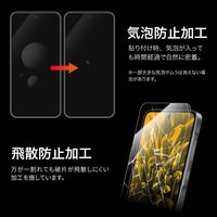 MSソリューションズ Galaxy A55 5G ガラスフィルム スタンダードサイズ 超透明 LN-24SG3FG 1個