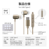 MSソリューションズ スマートフォン(汎用) イヤフォン(ボリューム/マイク付) ライトベージュ LN-TCEP02BG 1個