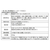 日本ハム ハムギフト 北海道 プレミアム 美ノ国 UKH-53 のし付き 中元 901046928 1セット（直送品）