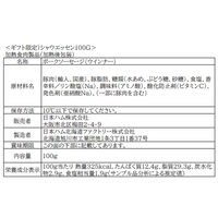 日本ハム ギフト限定 シャウエッセンセット SEG-420 のし付き お中元 901047016 1セット（直送品）