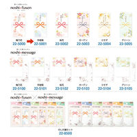 ササガワ のしふせん 手毬菊 22-5001 1冊(20枚綴り)