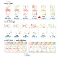 ササガワ のしふせん ミモザ 22-5004 1冊(20枚綴り)