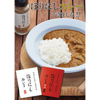 アウトドアスパイス ほりにしカレー 180g 1セット（1個×3）ミモナ レトルト