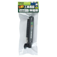 イトー 1人撮り工事黒板ミニ伸縮棒 BSB-160TR 1本