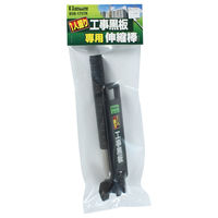 イトー 1人撮り工事黒板伸縮棒 BSB-175TR 1本