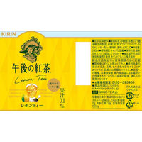 【まとめ買いセット】キリンビバレッジ　午後の紅茶280ml３種セット（ストレート・レモン・ミルク）　1セット(72本：24本×3）