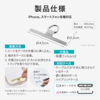 MSソリューションズ スマートフォン(汎用) 挟み込みシートステンレスタイプ シルバー LN-SH04STSV 1個
