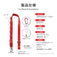 MSソリューションズ スマートフォン(汎用) ショルダーストラップ推し活ストラップタイプ レッド LN-SS13RD 1個
