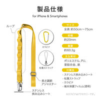 MSソリューションズ スマートフォン(汎用) ショルダーストラップ推し活ストラップタイプ イエロー LN-SS13YE 1個