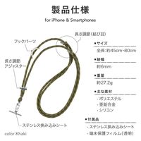 MSソリューションズ スマートフォン ショルダーストラップ REFLECTIONタイプ カーキ LN-SS12KA 1個